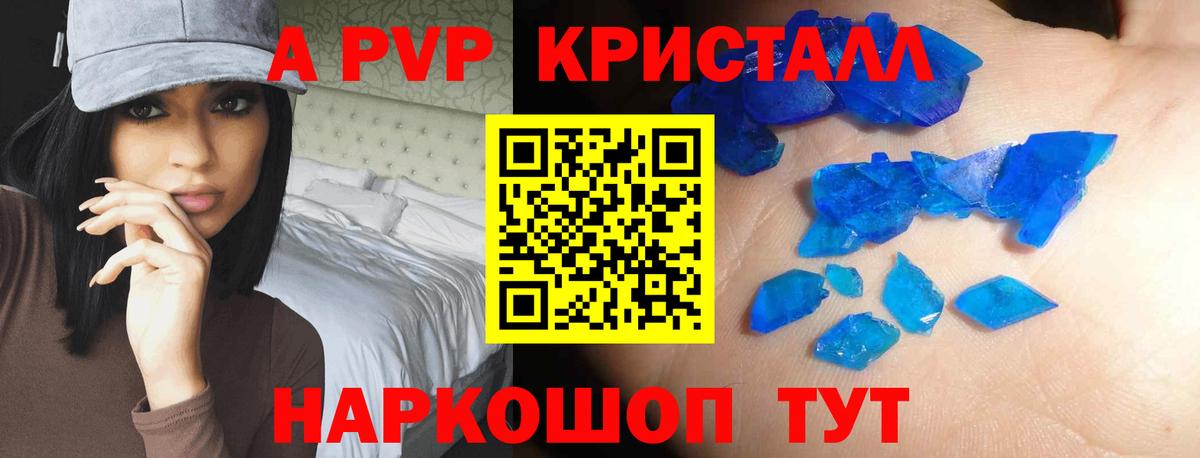 APVP СК КРИС  закладки  Нижний Новгород  Вход с VPN  A-PVP 