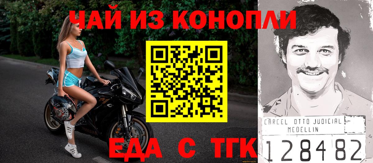 Печенье с ТГК конопля  Вход с VPN  Нижний Новгород 