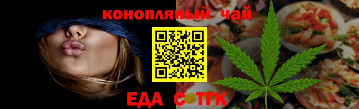 Cannafood конопля Нижний Новгород