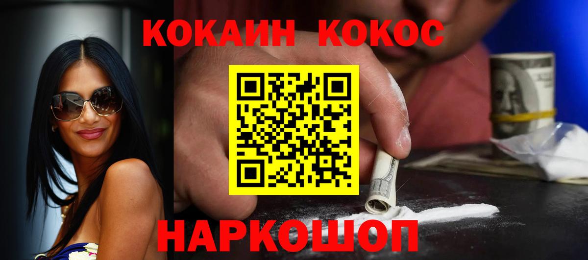 Кокаин  Вход с VPN  Нижний Новгород  КОКАИН Перу 