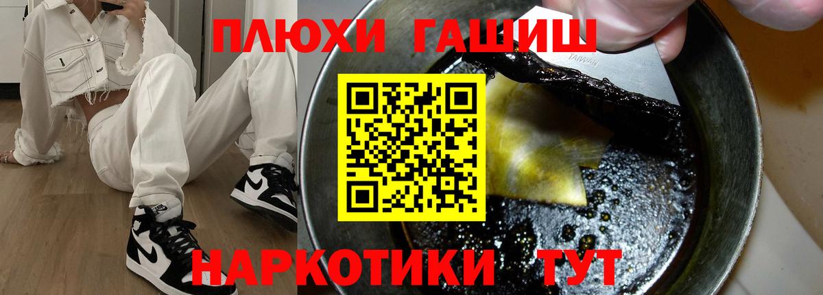ГАШИШ Изолятор Нижний Новгород