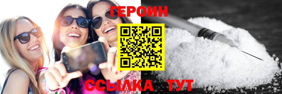 ГЕРОИН  Вход с VPN  Нижний Новгород  ГЕРОИН гречка 