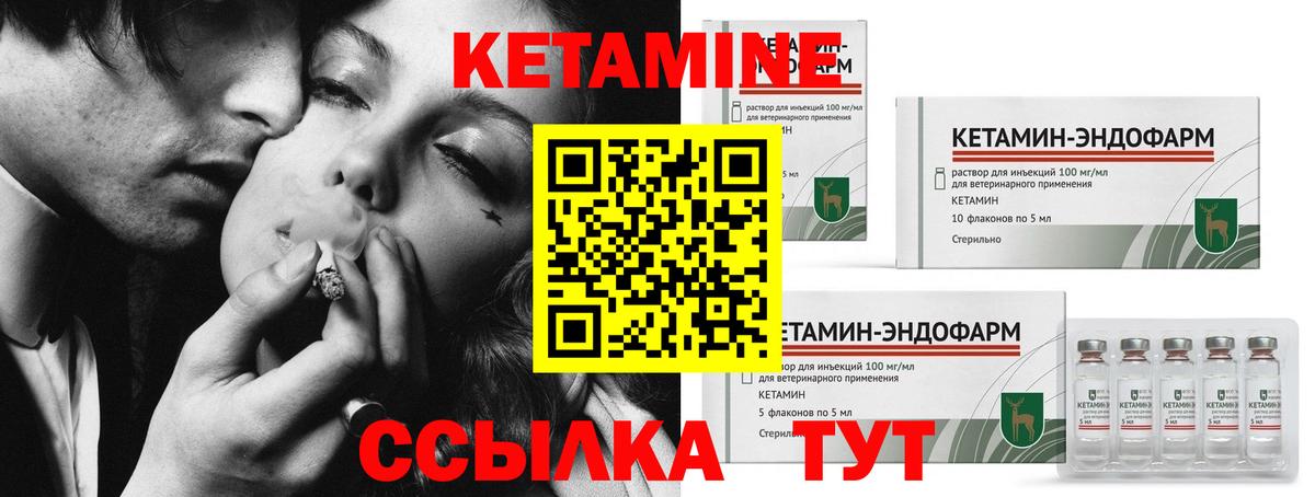 Кетамин ketamine Нижний Новгород