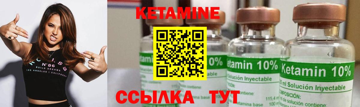 Нижний Новгород  КЕТАМИН ketamine  Кетамин VHQ  Вход с VPN 