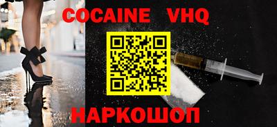 мефедрон Ставрополь