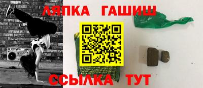 гашишное масло Славянск-на-Кубани