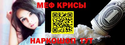 мефедрон Ставрополь