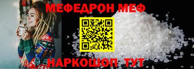 мефедрон Ставрополь