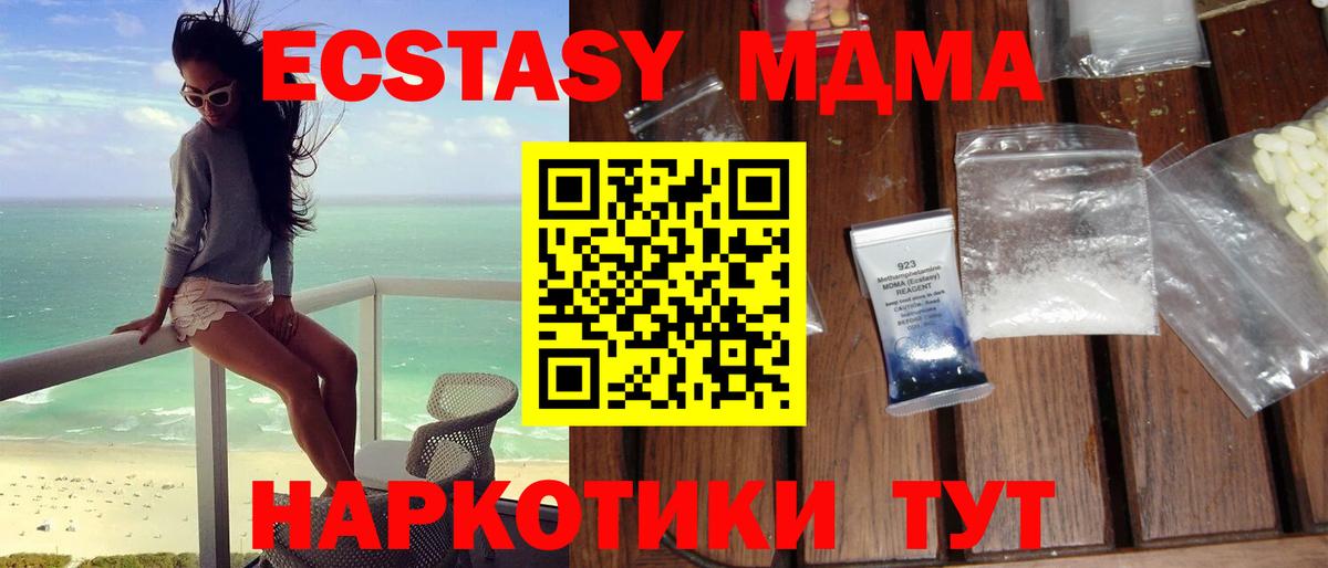 Нижний Новгород  МДМА crystal  MDMA crystal  МДМА  Вход с VPN 