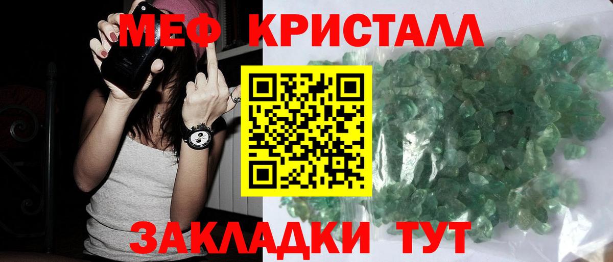 Мефедрон мука Нижний Новгород