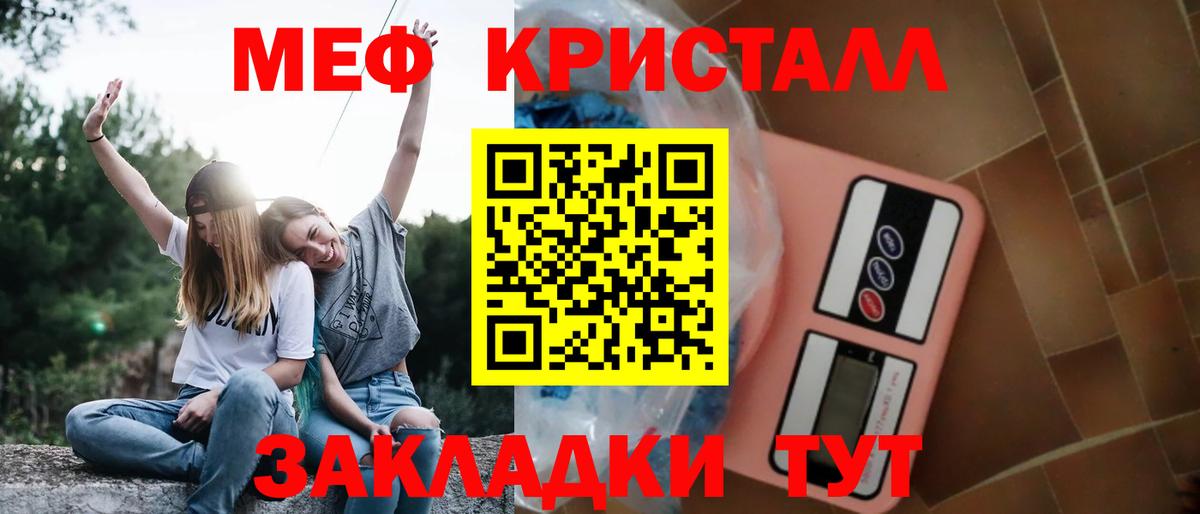 Нижний Новгород  МЕФ кристаллы  Мефедрон  МЯУ-МЯУ кристаллы  Мефедрон  Вход с VPN 