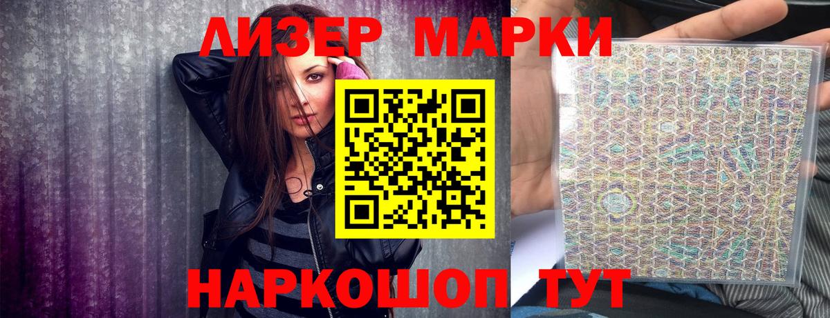 Нижний Новгород  Марки NBOMe  Вход с VPN  Наркотические марки 1,5мг 