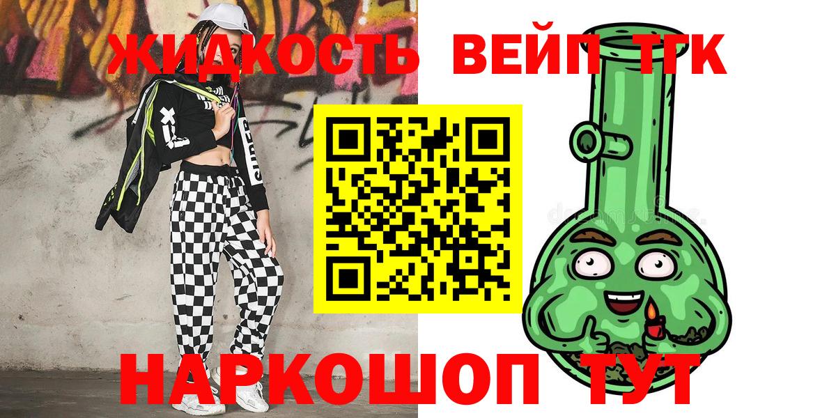 ТГК вейп  купить  цена  Дистиллят ТГК гашишное масло  Нижний Новгород  Вход с VPN 