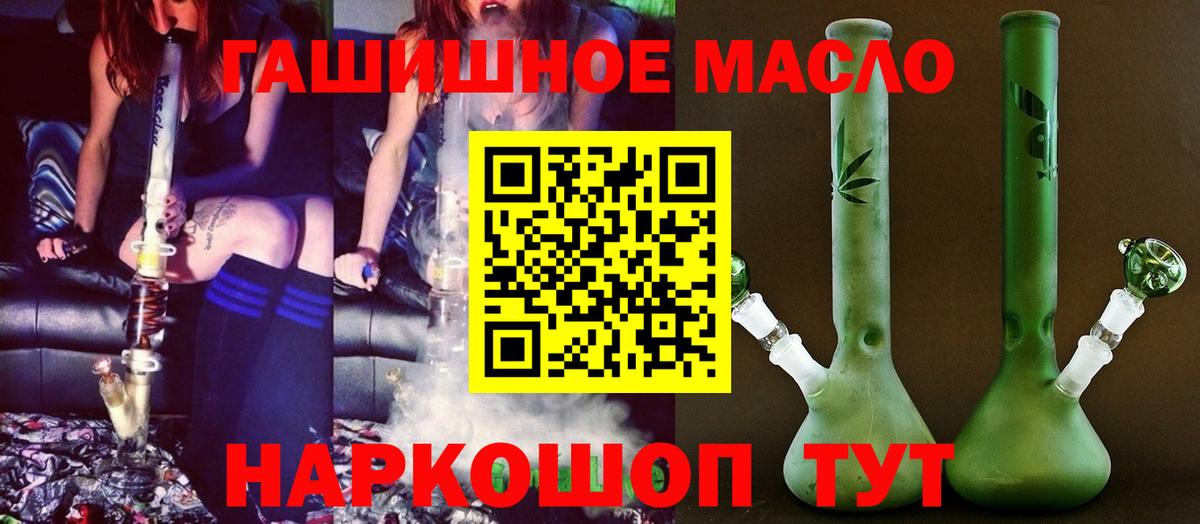 ТГК THC oil Нижний Новгород